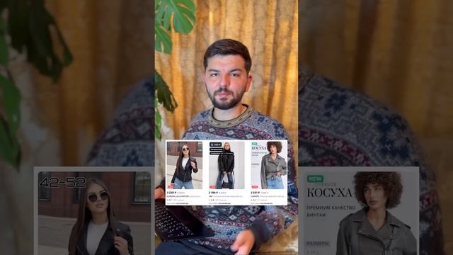 Как покупать товары с #вайлдберрис или Озон в 3 раза дешевле?