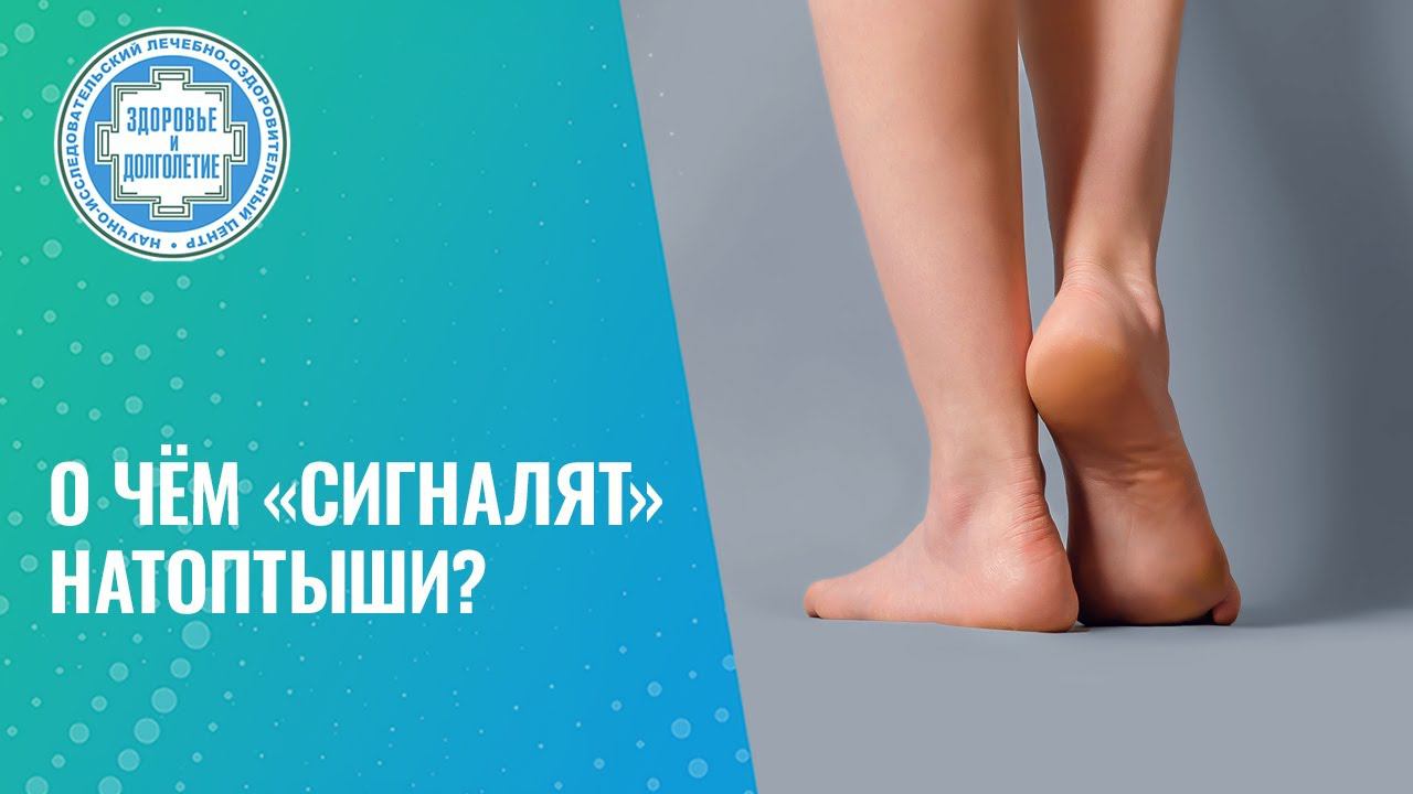  Для чего «нужны» натоптыши? А если просто удалить, в чём опасность?