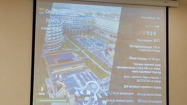 EFTALIA OCEAN 5 Турция