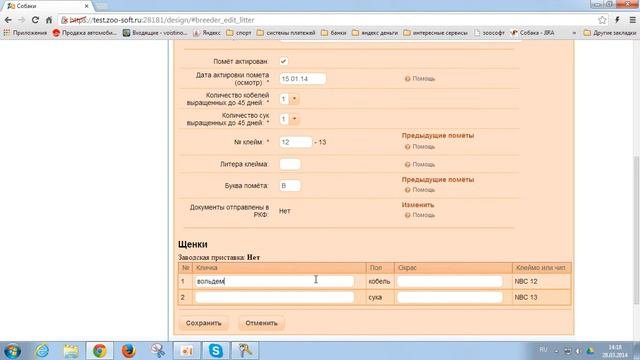 Питомник. Работа с помётами. 02