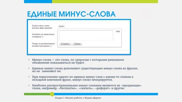 3. Яндекс Директ. Настройка аккаунта.