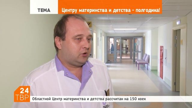 Центру материнства и детства в Сергиевом Посаде – полгодика