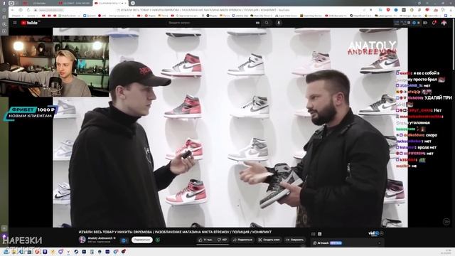 СТИНТ СМОТРИТ: ИЗЪЯЛИ ВЕСЬ ТОВАР У НИКИТЫ ЕФРЕМОВА / РАЗОБЛАЧЕНИЕ МАГАЗИНА NIKITA EFREMOV / ПОЛИЦИЯ