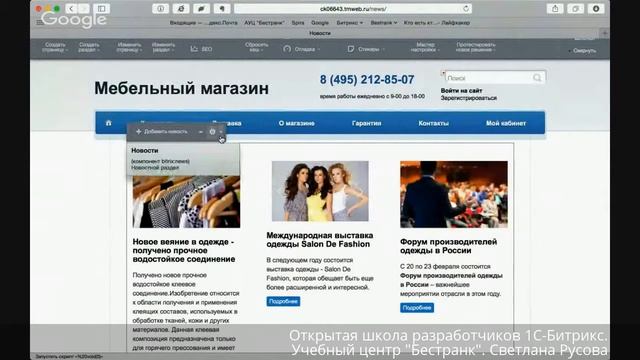 Открытая школа разработчиков Битрикс. Расширение возможностей компонентов