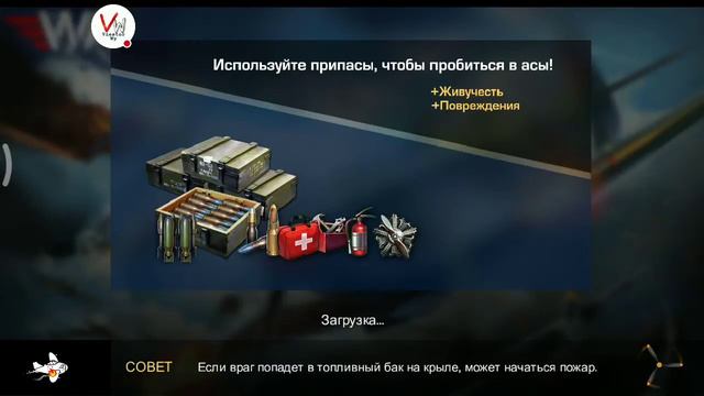 Стрим игры "War Wings".