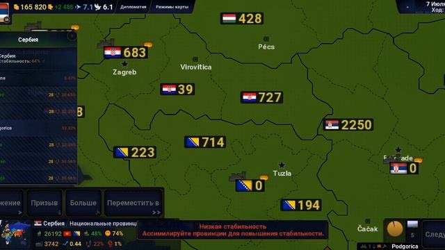 Фармируем Югославию в age of histori