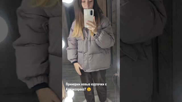 Две осенние куртки с Алиэкспресс. Примеряю обновки