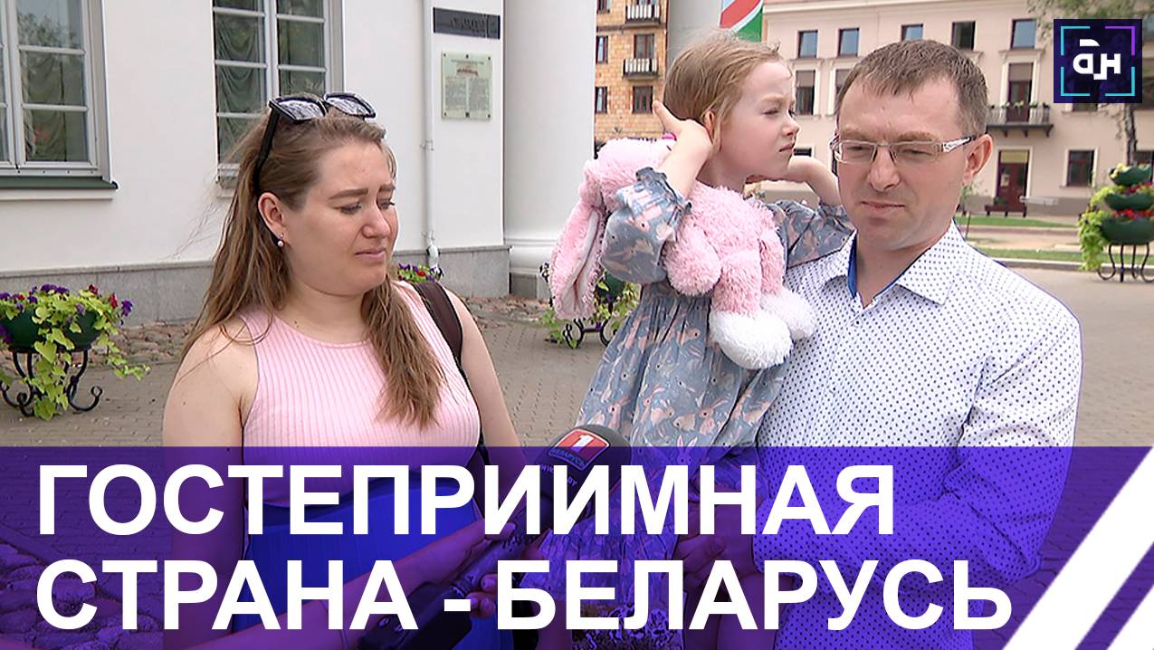 Их выбор - Беларусь! В Минске почти два десятка иностранцев приняли присягу гражданина Беларуси.