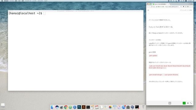 RubyonRails開発環境構築入門動画講座 セクション5レクチャー2