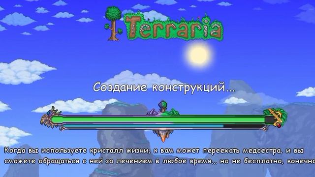 СИД НА ЗАЧАРОВАННЫЙ МЕЧ В ТЕРРАРИИ.Сид в описании
