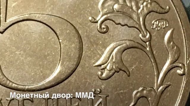 5 рублей 2016 года Российское историческое общество