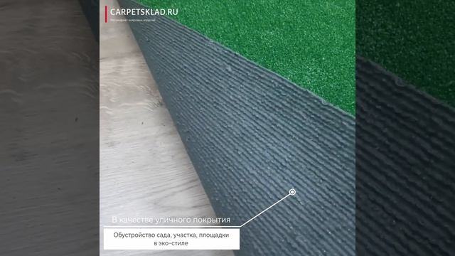 Искусственный газон GRASS alpika