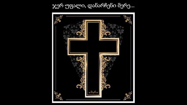 ორი ცოლი