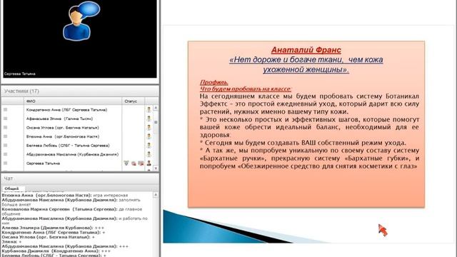 Азы профессии класс и приглашение на класс