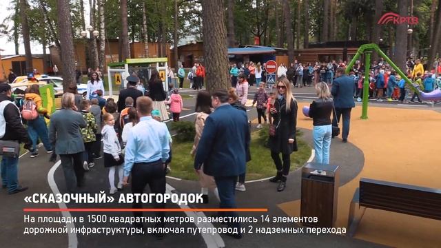 КРТВ. «Сказочный» автогородок