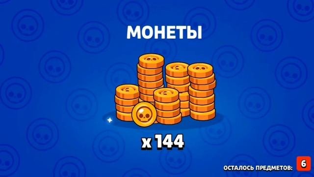 ШОК! ОТКРЫТИЕ БОКСОВ В БРАВЛ СТАРС!!!