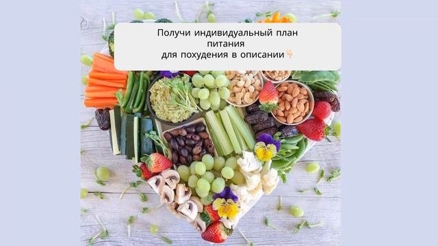правильное питание меню эконом
