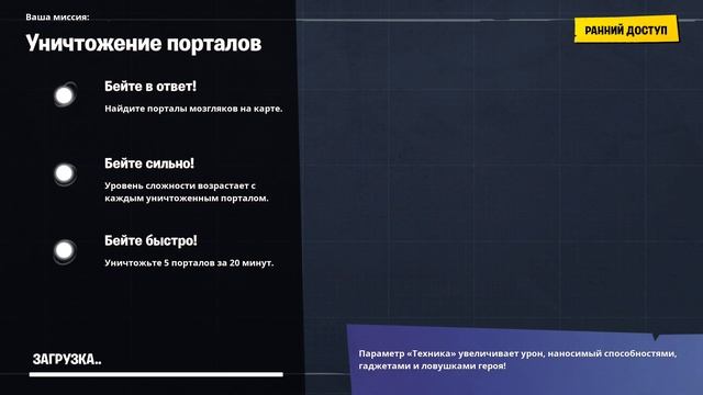 ВЕЩАЯ ДОЛИНА 11/19 - Посетите магазины в зоне 64+ города-призрака 5/5 Фортнайт PvE. 1080p 60fps