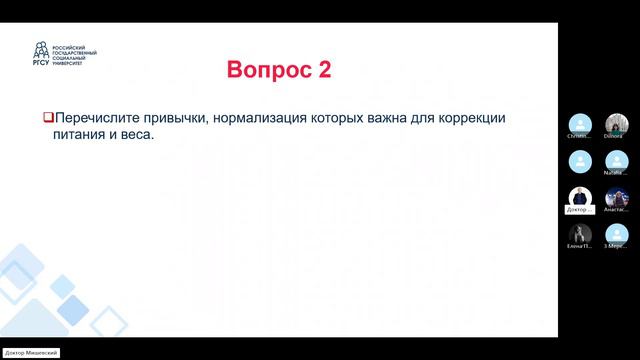 Нутрициология. Лекция 24.08.2024 года. Часть 2