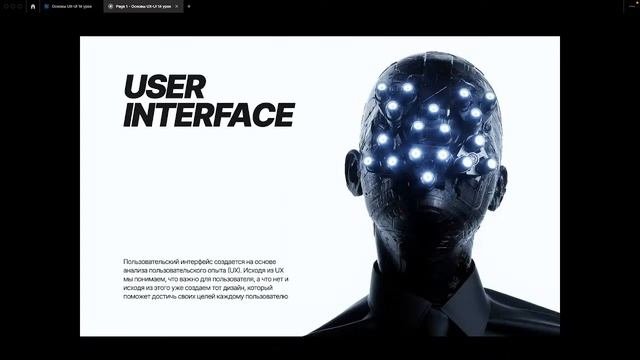 UXUI Lessons