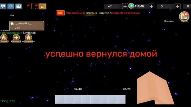 ?Новый дюп в Скай блок блокмен го?