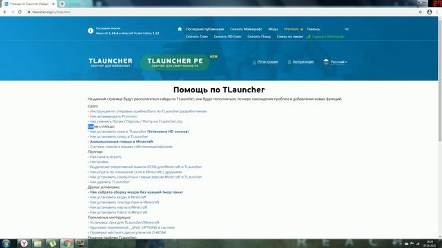 Что нужно сделать для того чтобы начать играть ТЛАУНЧЕР