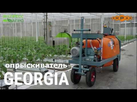 Опрыскиватель Empas Georgia