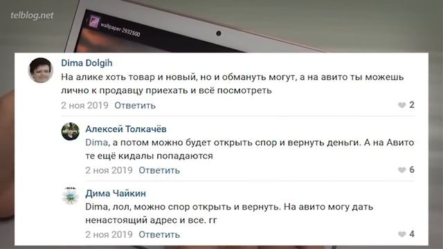ALIEXPRESS vs АВИТО