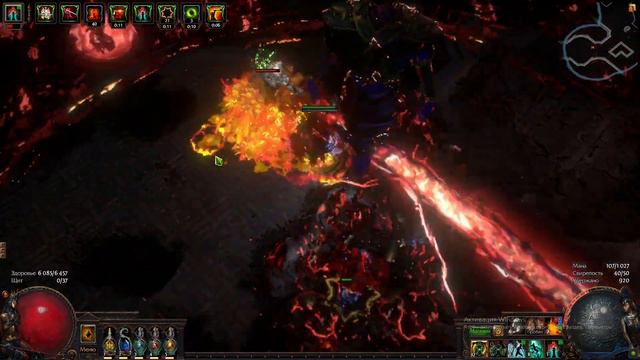 Jag Molten Strike-Магмовый удар 3,21 Горнило