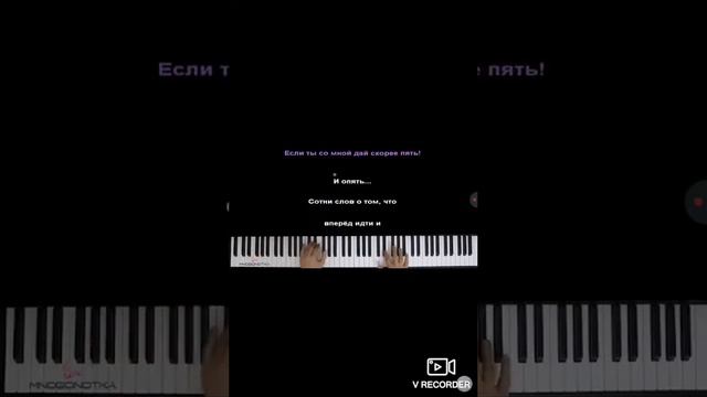 Пою песнь игра Вики шоу