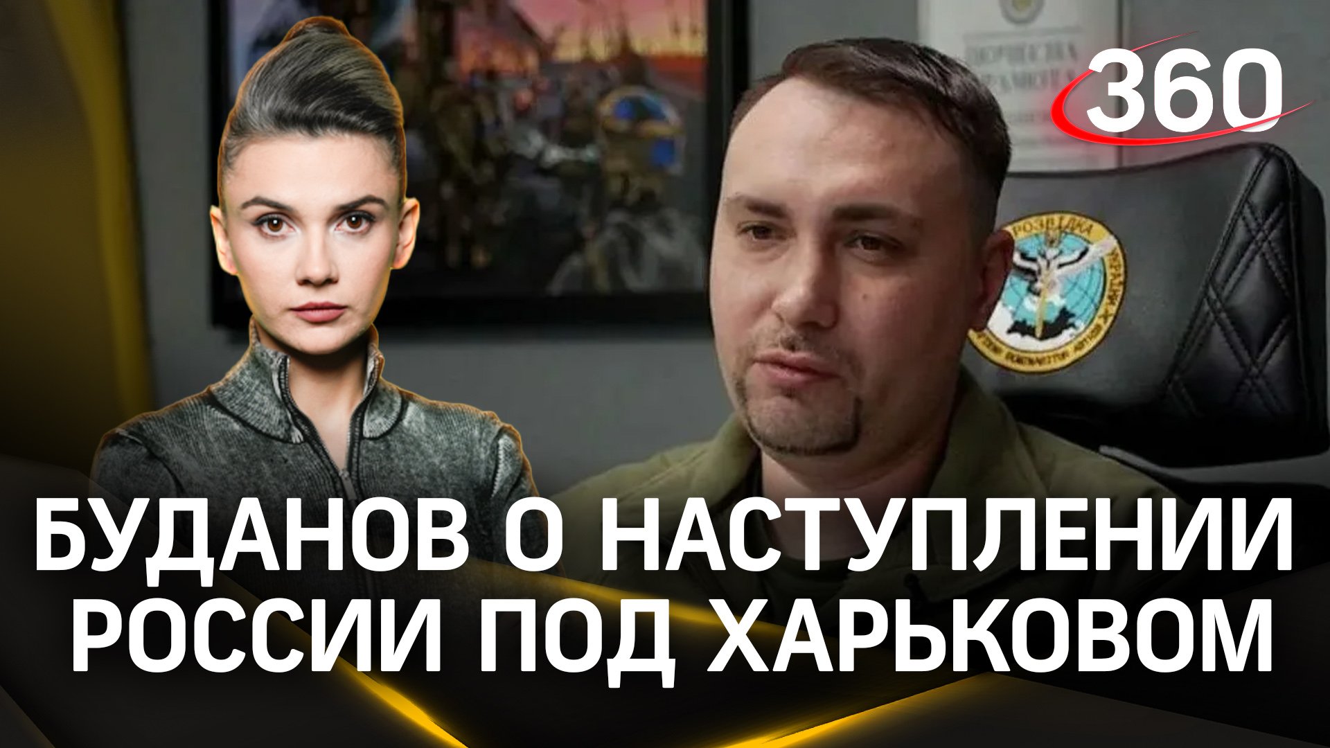 Буданов о наступлении России под Харьковом: «Ситуация на грани...». Кононова