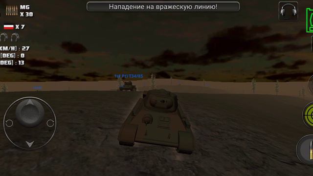 Танк 3