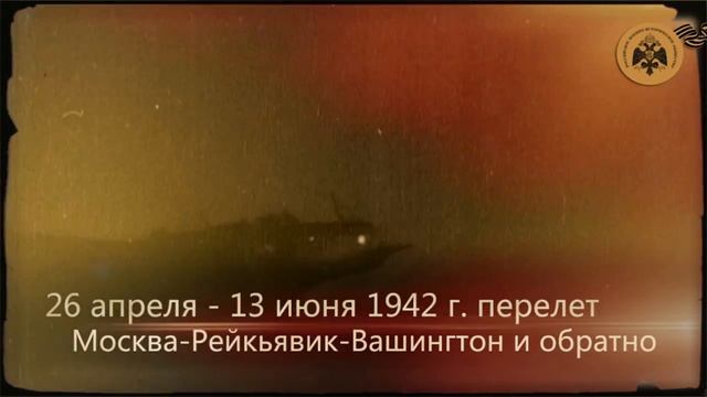Герои авиаторы Эндель Пусэп