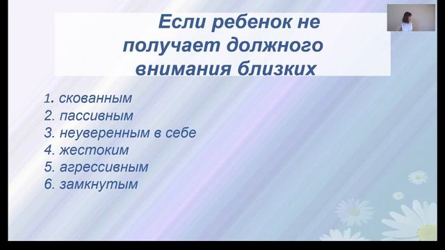 Беседа с психологом: "Развитие самостоятельности через общение"