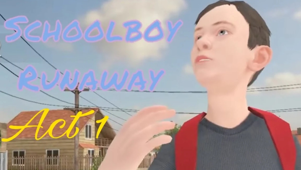 играем в скула)