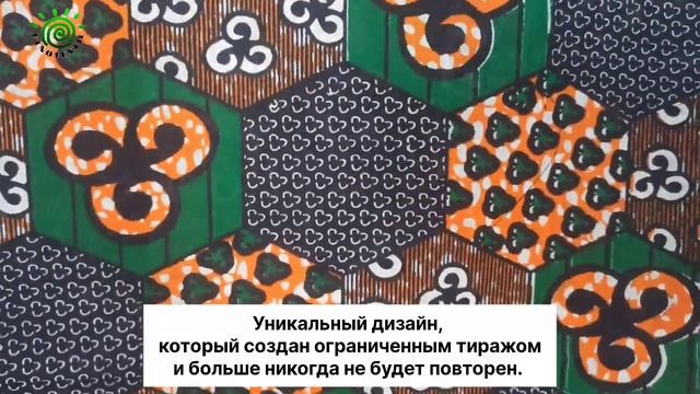 Африканский хлопок. Ткань из Танзании kaleidoscope. Африканский батик Wax Print