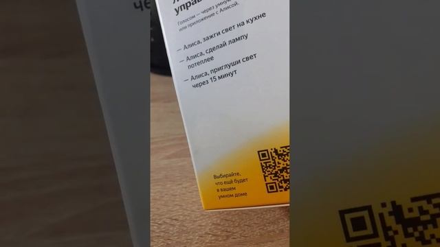 #яндекс #умный дом с алисой