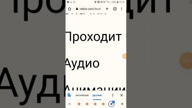 Как сделать геймпасс в роблокс на телефоне.