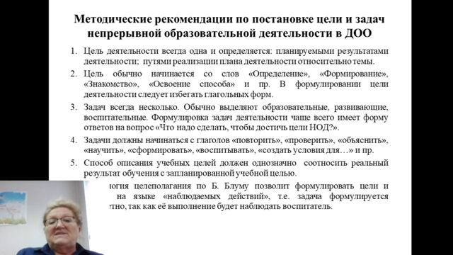 Практические рекомендации по проектированию развивающих занятий с дошкольниками