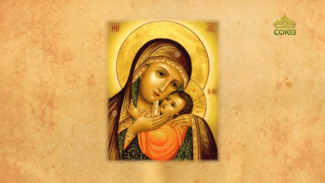 Церковный календарь 8 мая. Икона Божией Матери Касперовская