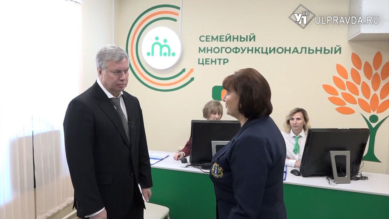 В Ульяновске открылся семейный МФЦ