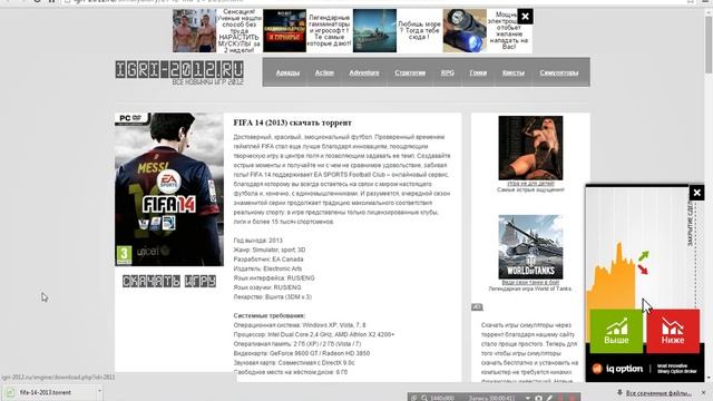 Как скачать игру фифа 14 на компьютер