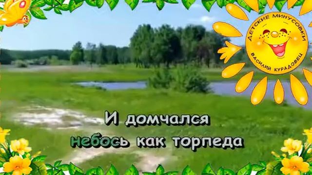 Песня о родителях Из кинофильма Пеппи Длинный Чулок. Караоке для детей.
