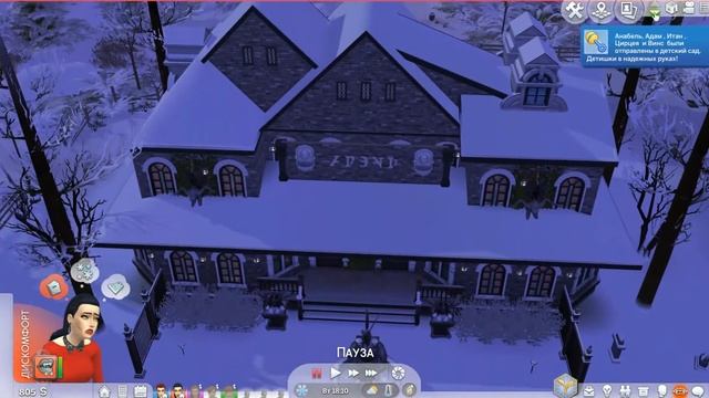 The Sims 4/Вампиры/?Клан Брэнфорд?/серия # 11