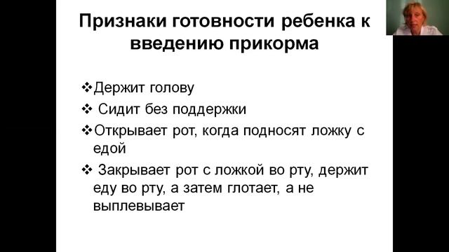 Вскармливание недоношенных детей. Принципы и организация введения прикорма