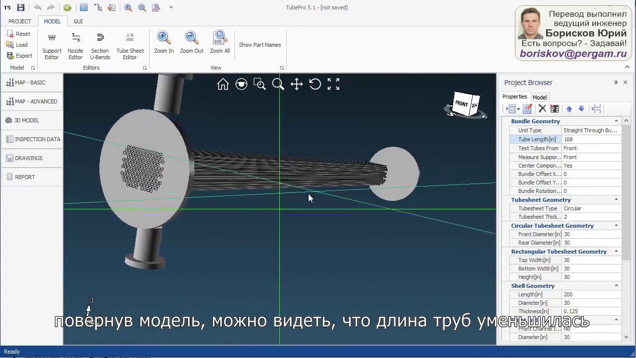 TubePro 5 1 Обзор программы  Создание проекта из шаблона (Субтитры)