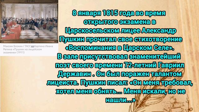 Литературный портрет "А. С. Пушкин: Биография в портретах, картинах, лицах".