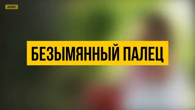 Что Будет, Если Держаться за Средний Палец 5 Минут