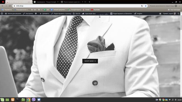 Поисковая оптимизация интернет магазина нитки для вязания SEO Ukraine God of SEO Марктетолог