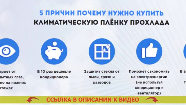 🌡 Пленка для окна от солнца ⚪ Тонировка от солнца 👍